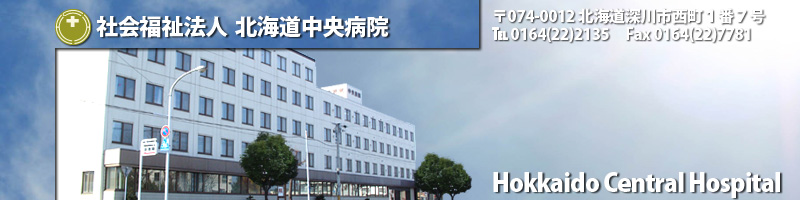 中央病院画像.jpg